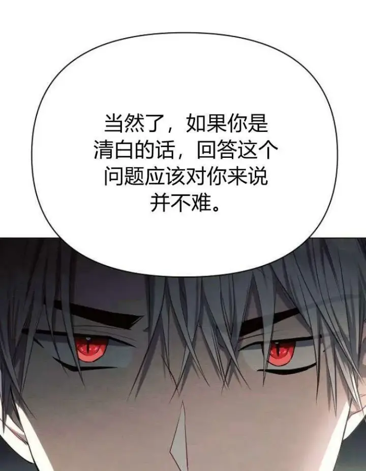 《阿斯塔特》第28话图123