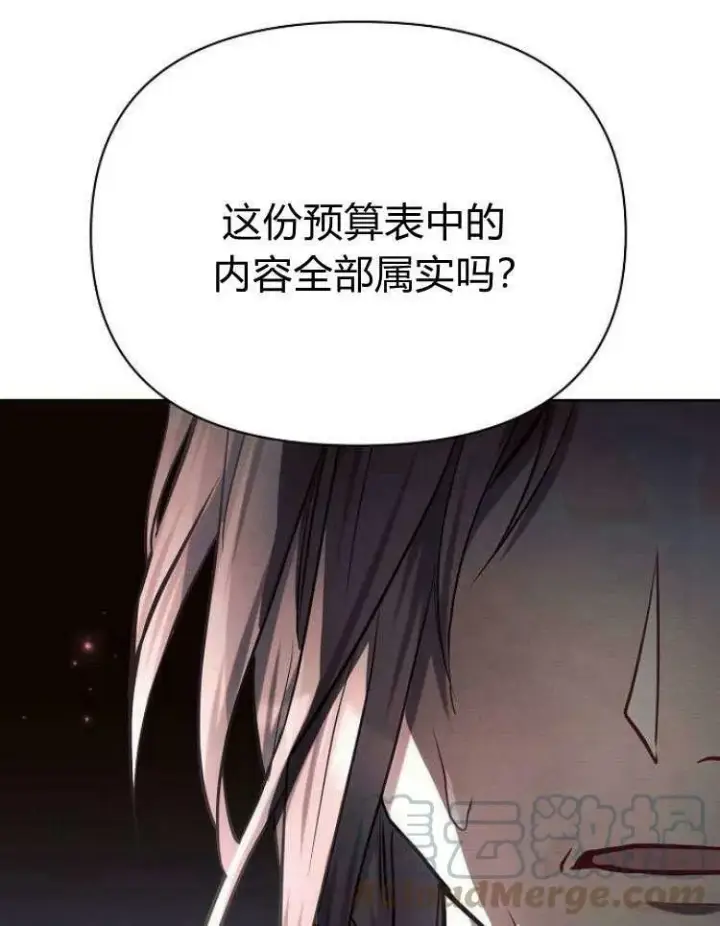 《阿斯塔特》第28话图125