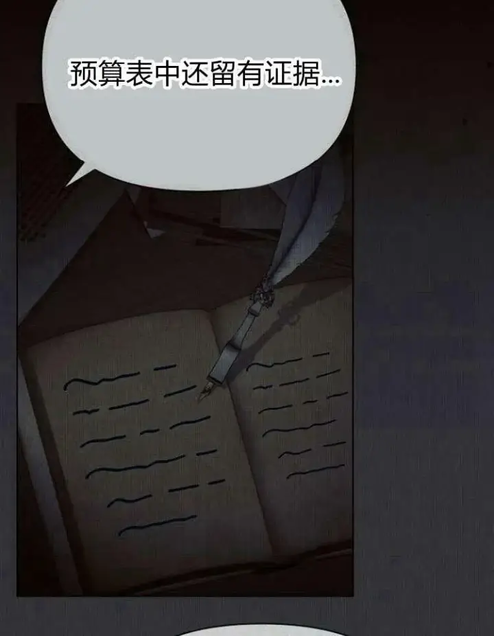 《阿斯塔特》第28话图127