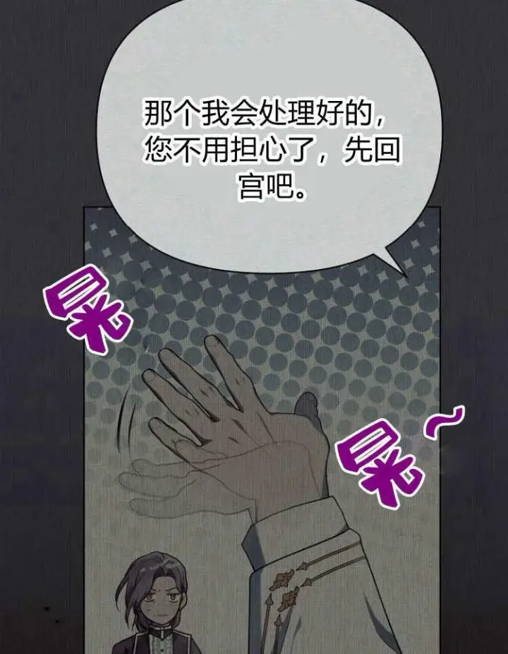 《阿斯塔特》第28话图128