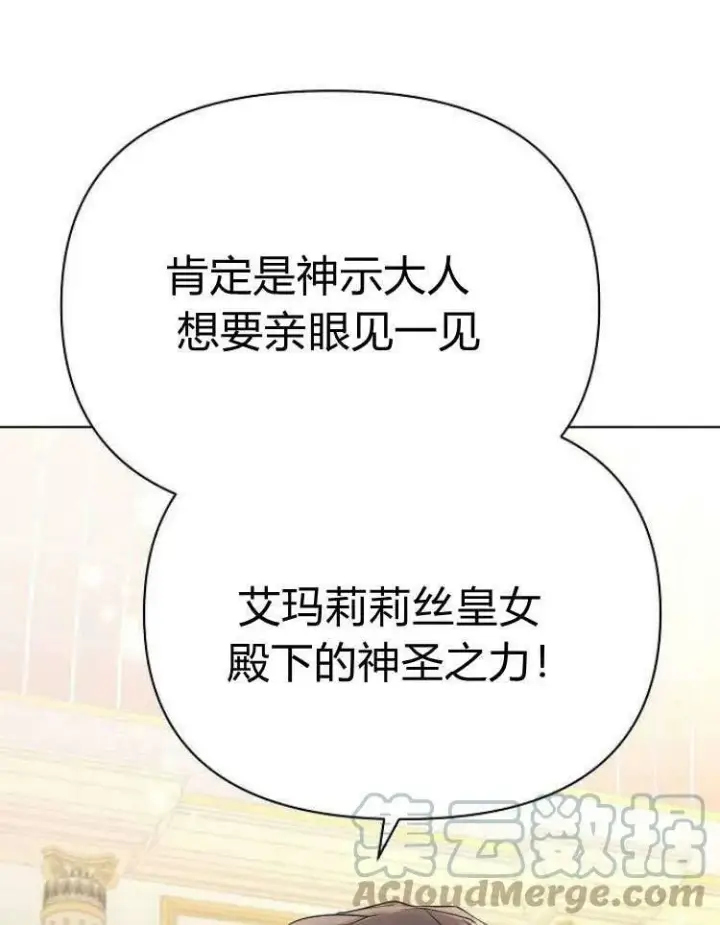 《阿斯塔特》第28话图13