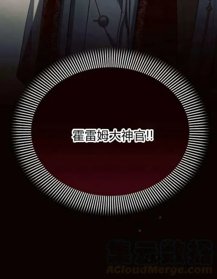 《阿斯塔特》第28话图133