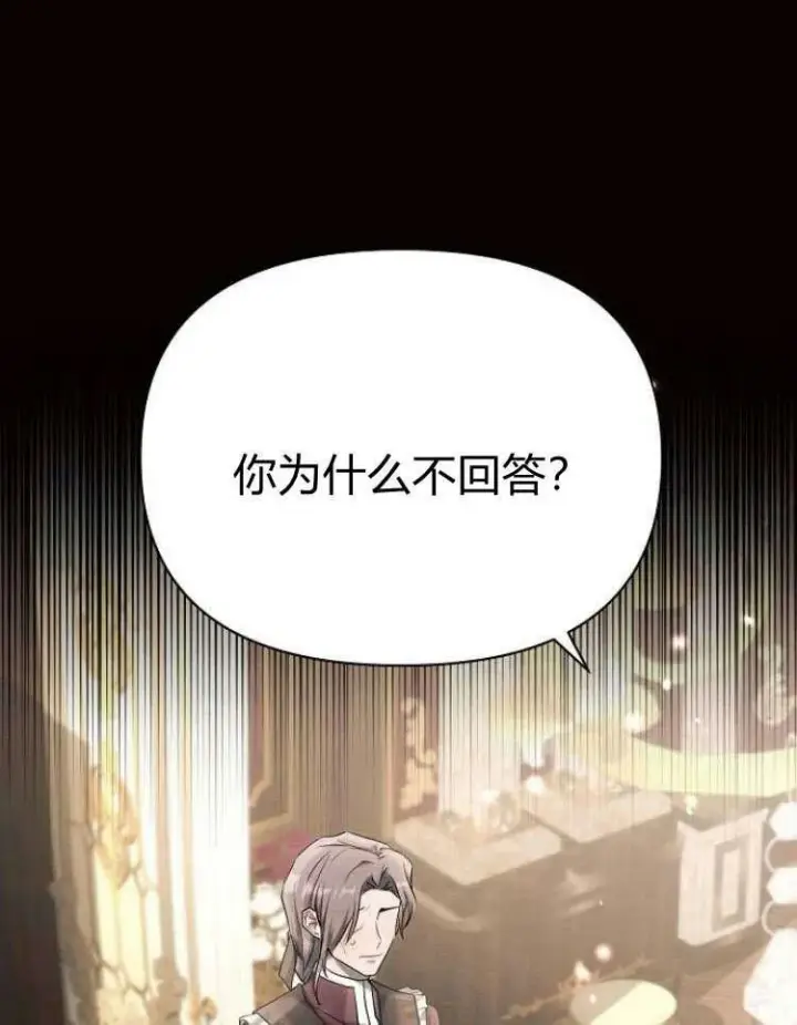 《阿斯塔特》第28话图134