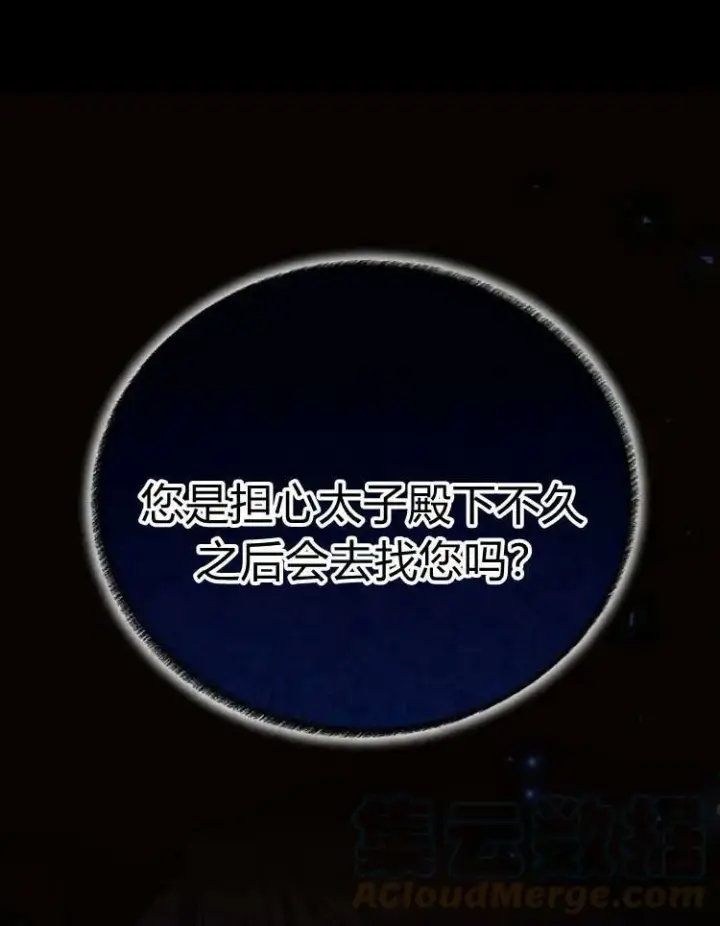《阿斯塔特》第28话图156