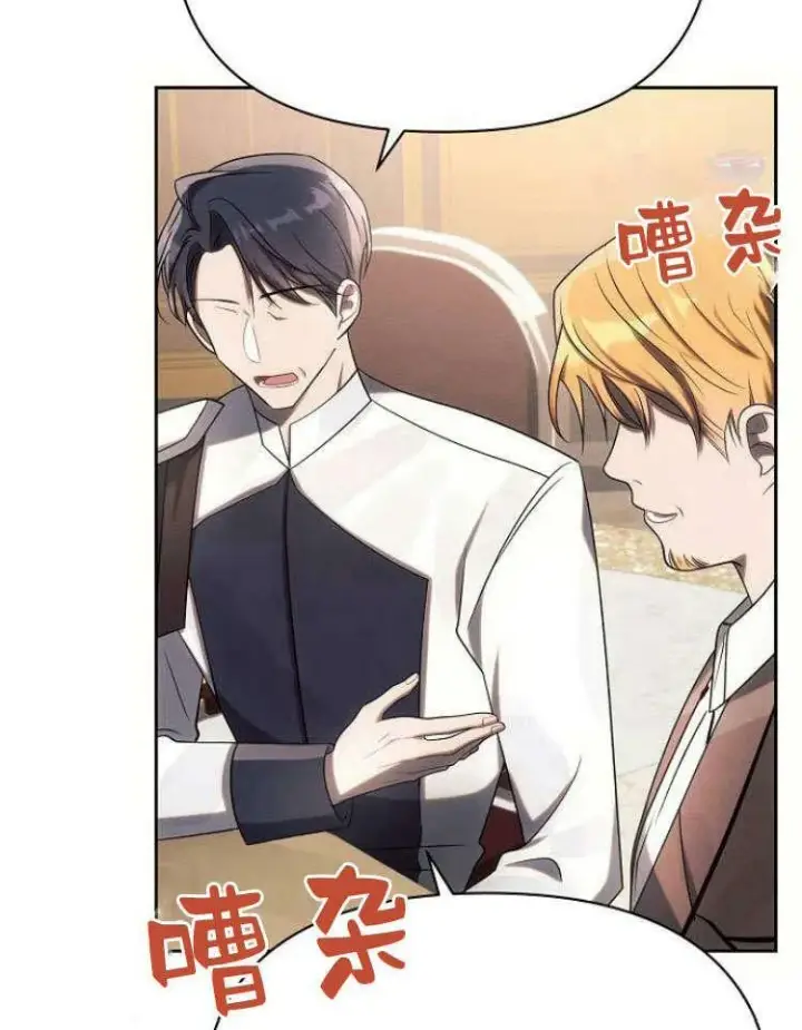 《阿斯塔特》第28话图16