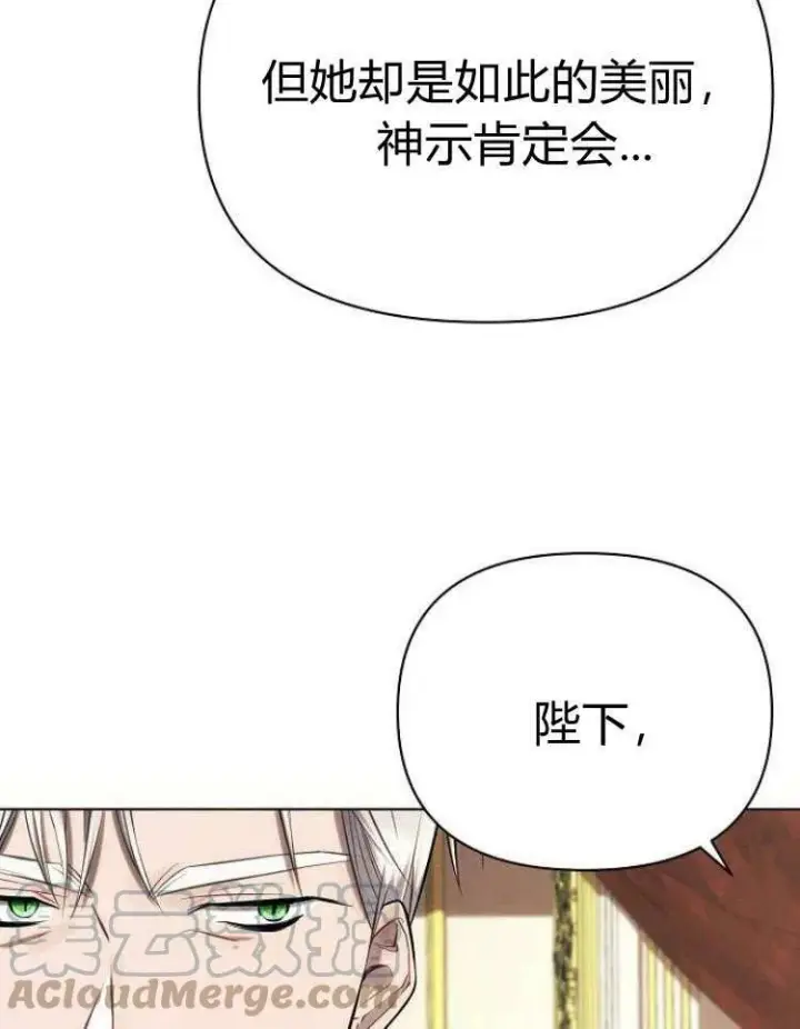 《阿斯塔特》第28话图17