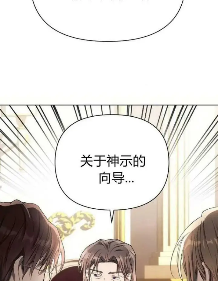 《阿斯塔特》第28话图19