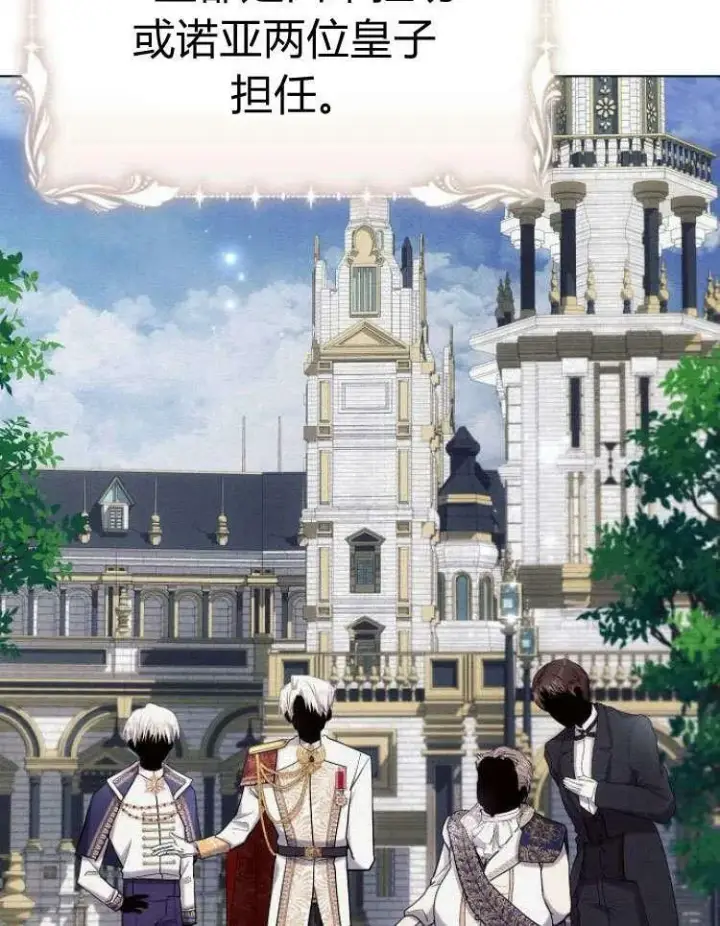 《阿斯塔特》第28话图22