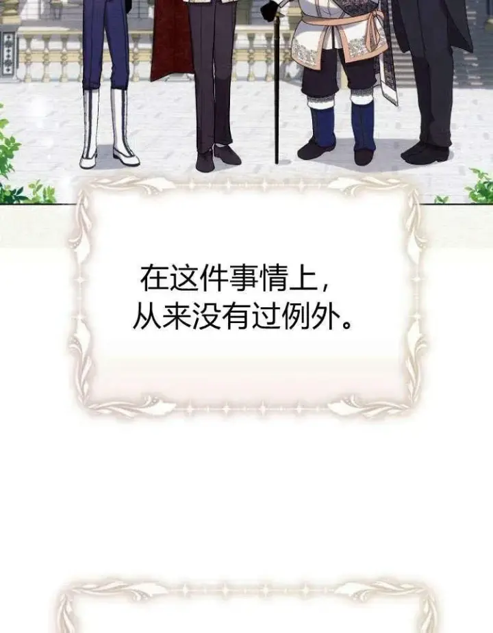 《阿斯塔特》第28话图23