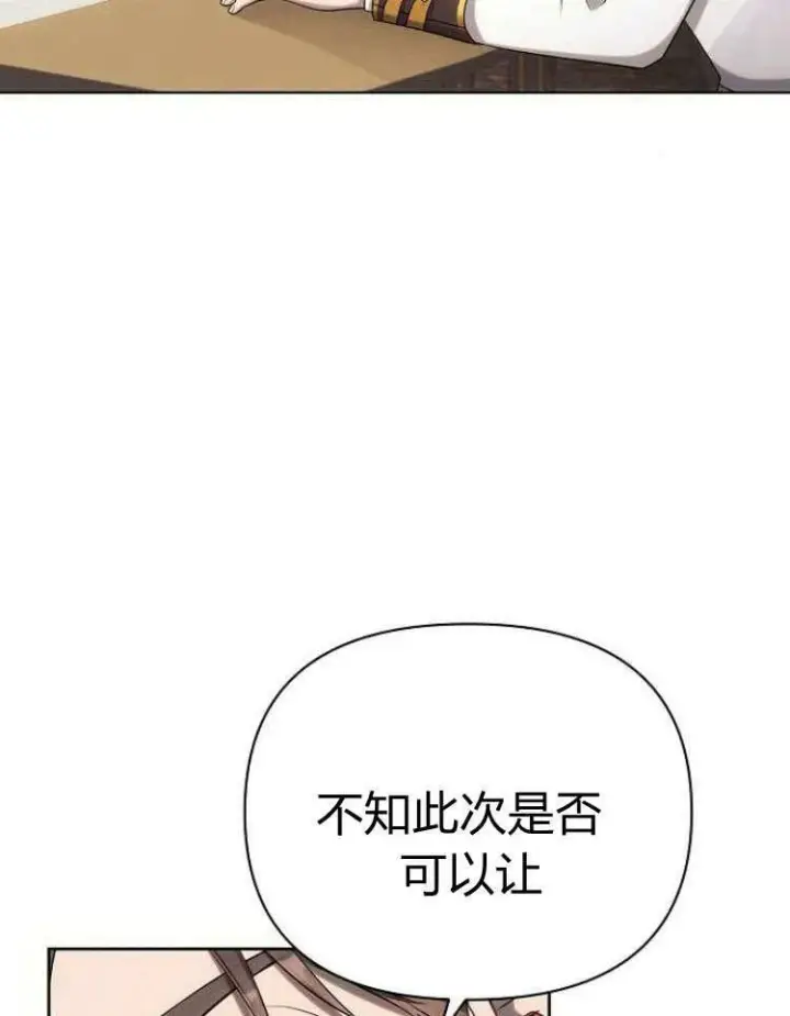 《阿斯塔特》第28话图26