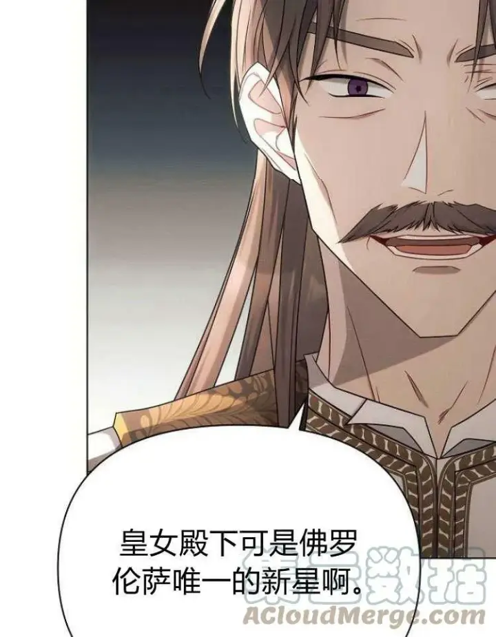 《阿斯塔特》第28话图33