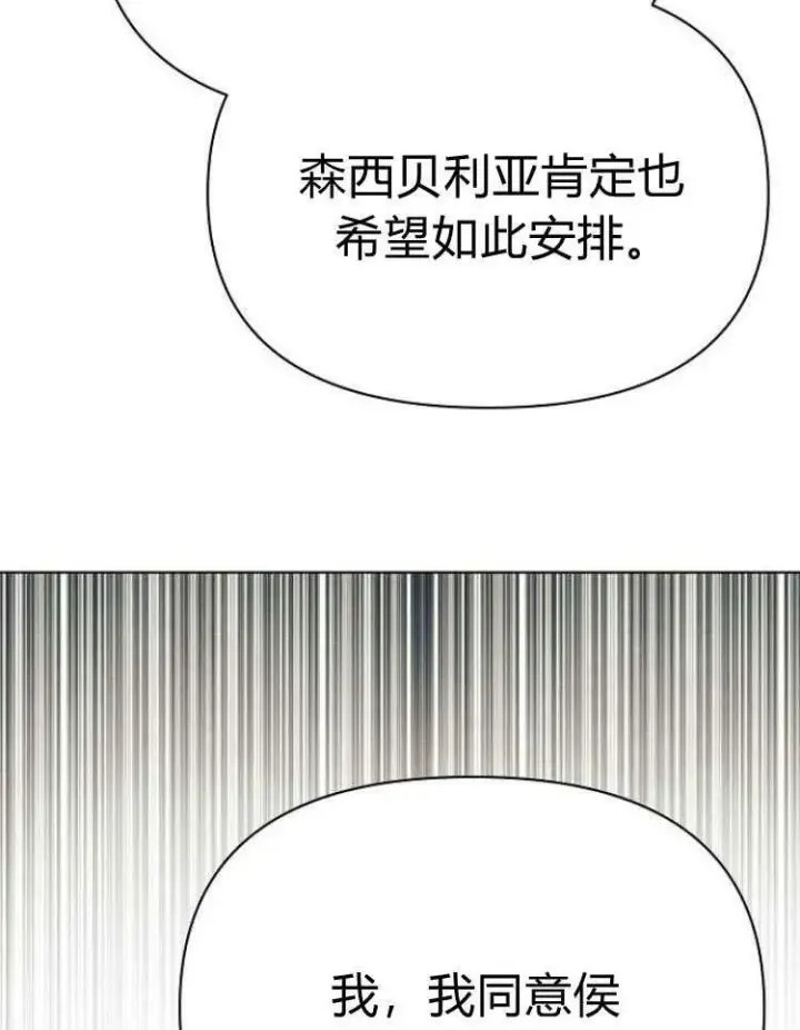 《阿斯塔特》第28话图34