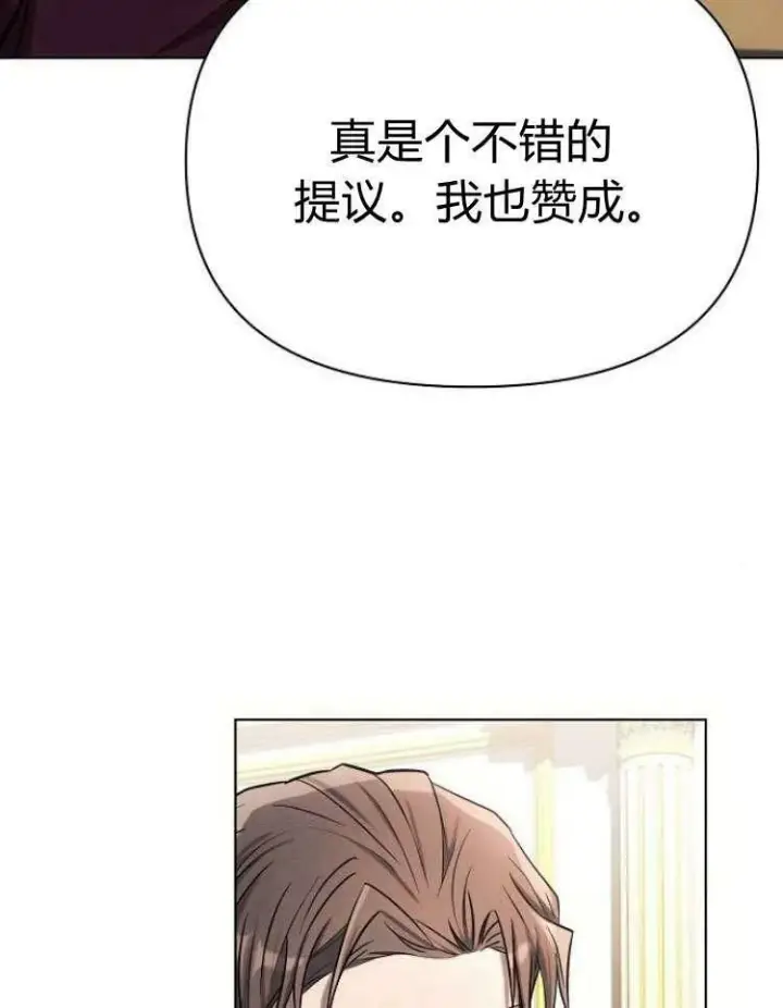 《阿斯塔特》第28话图36