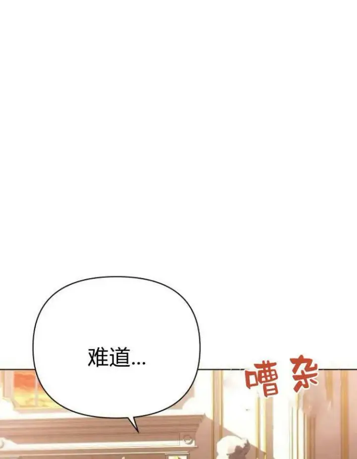 《阿斯塔特》第28话图4