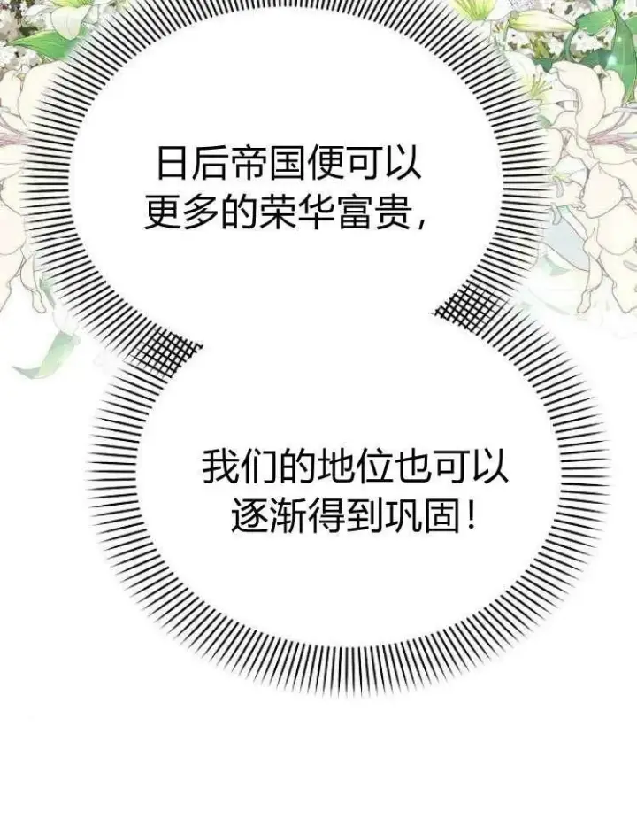 《阿斯塔特》第28话图40