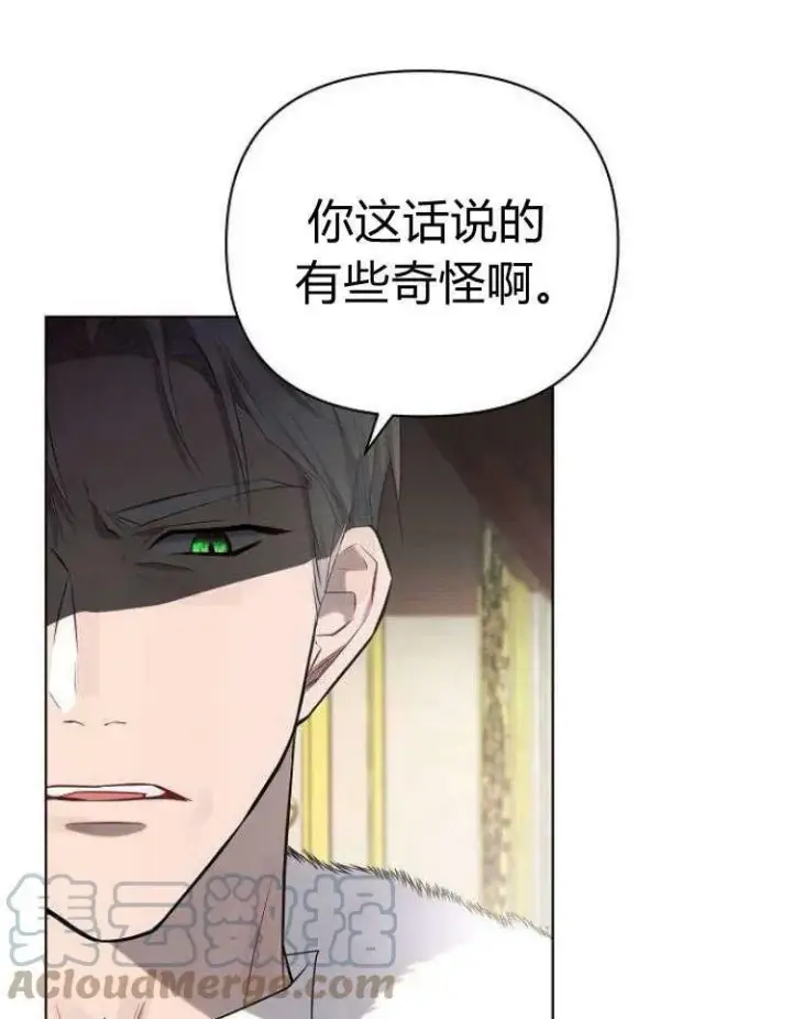 《阿斯塔特》第28话图41