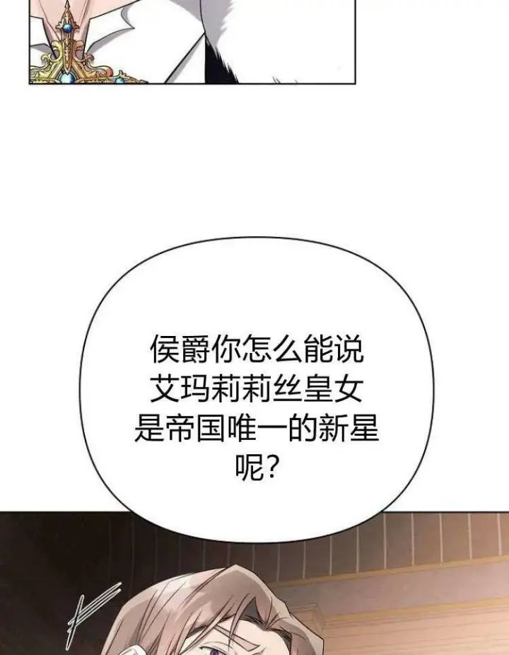 《阿斯塔特》第28话图42