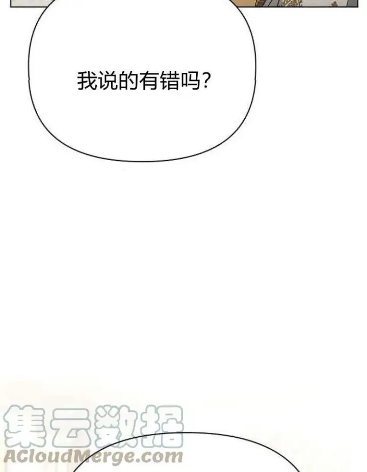 《阿斯塔特》第28话图45