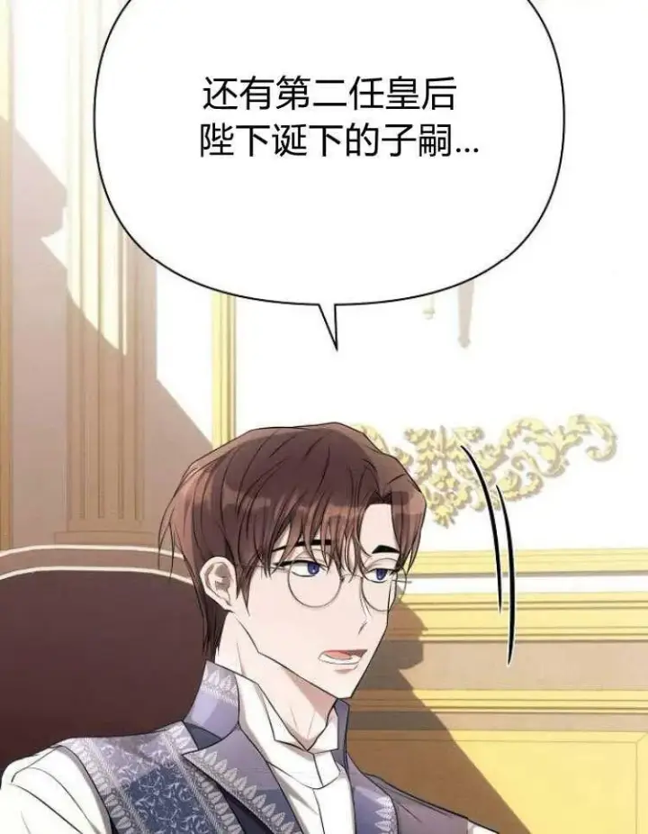 《阿斯塔特》第28话图46