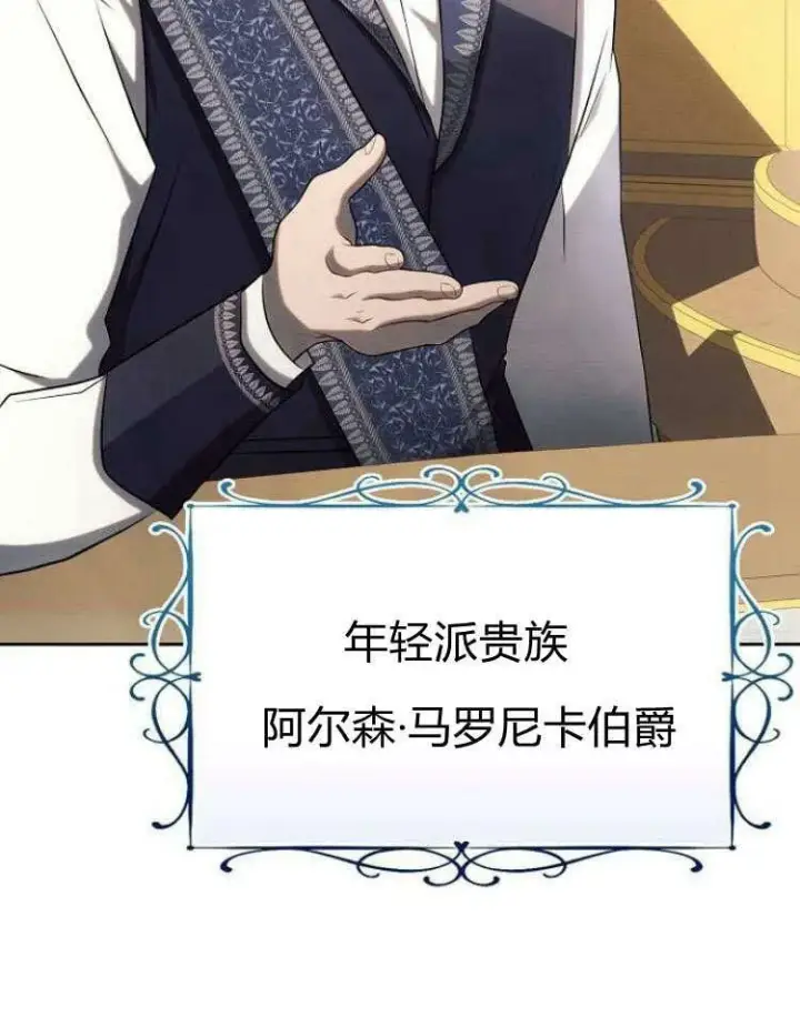 《阿斯塔特》第28话图47