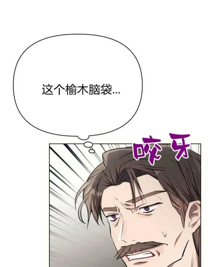 《阿斯塔特》第28话图48