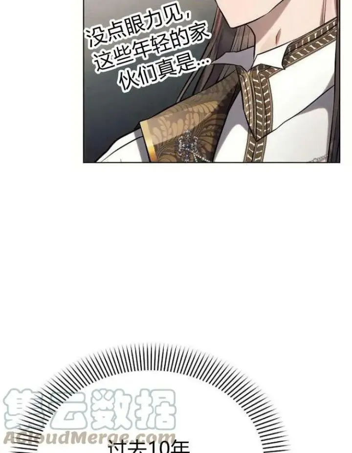 《阿斯塔特》第28话图49