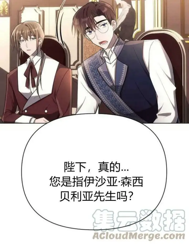 《阿斯塔特》第28话图5