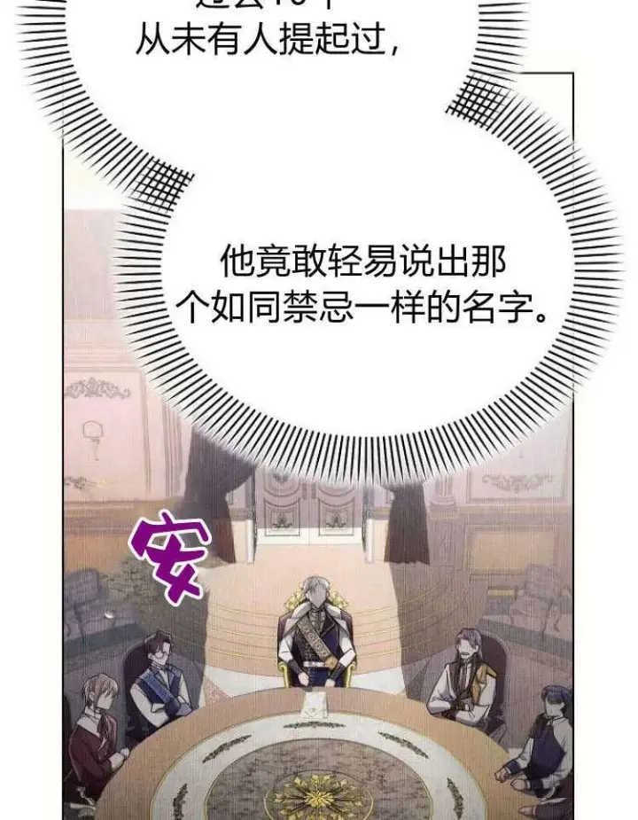 《阿斯塔特》第28话图50