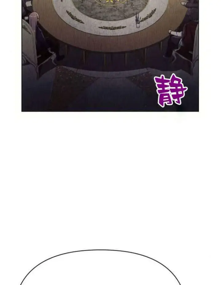 《阿斯塔特》第28话图51