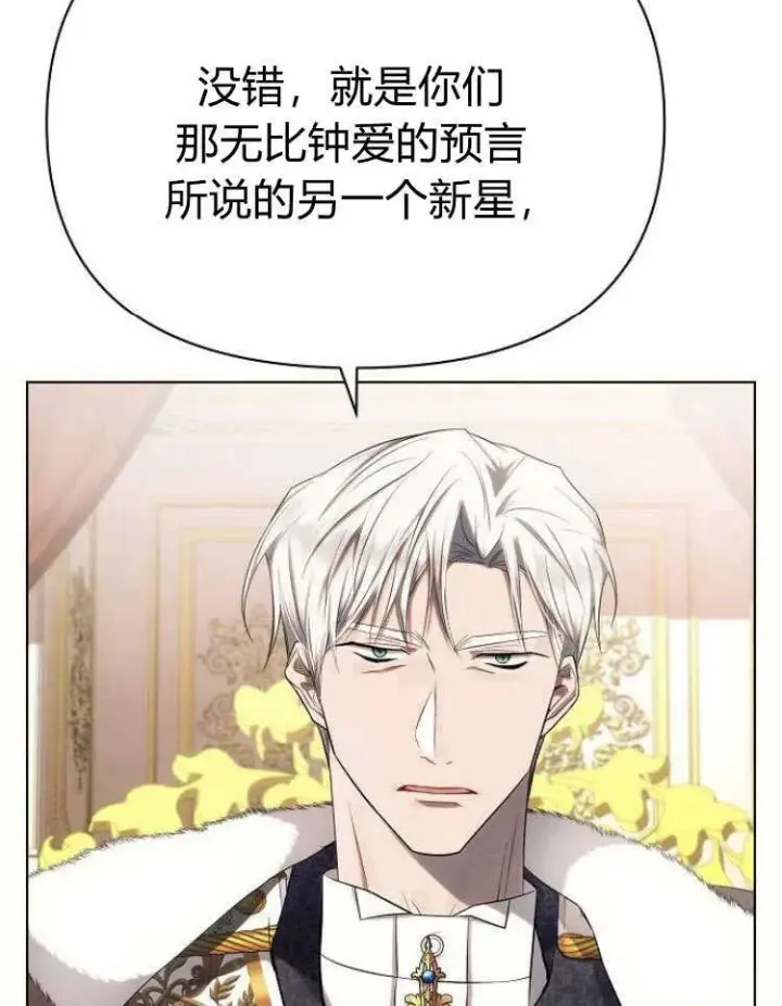 《阿斯塔特》第28话图52