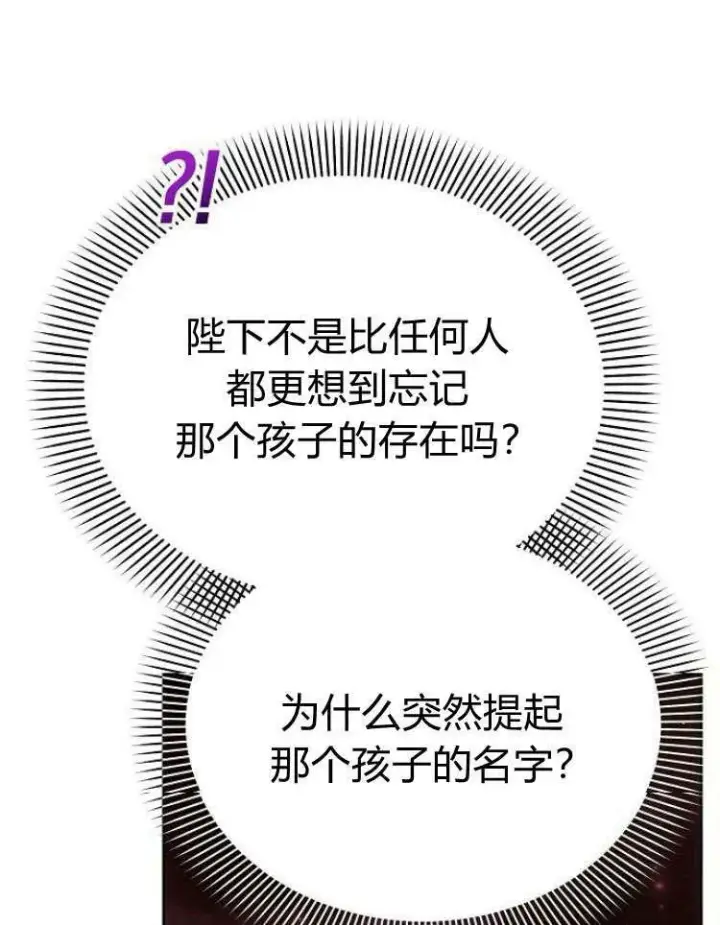 《阿斯塔特》第28话图54