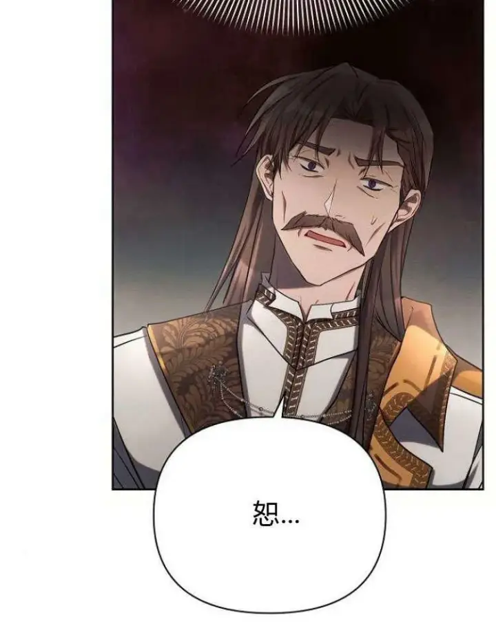 《阿斯塔特》第28话图55