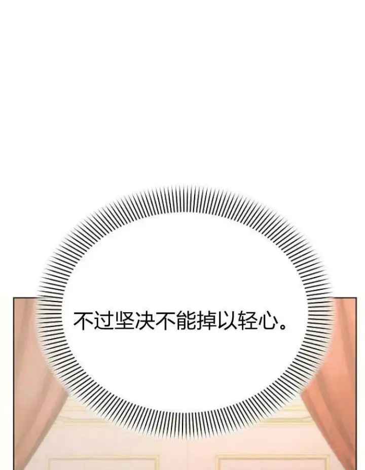 《阿斯塔特》第28话图56