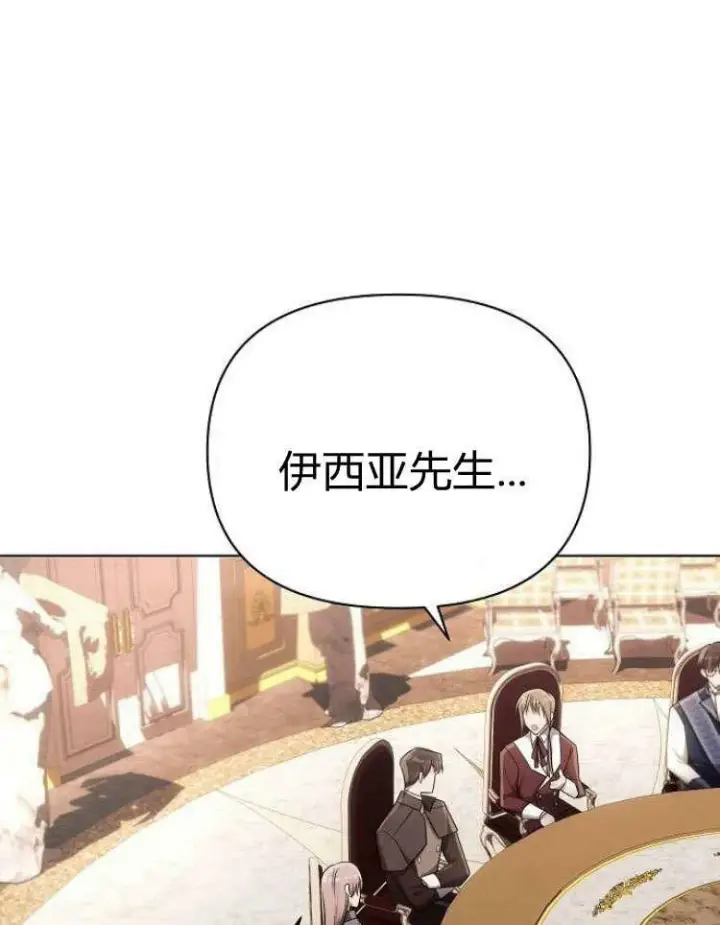《阿斯塔特》第28话图6