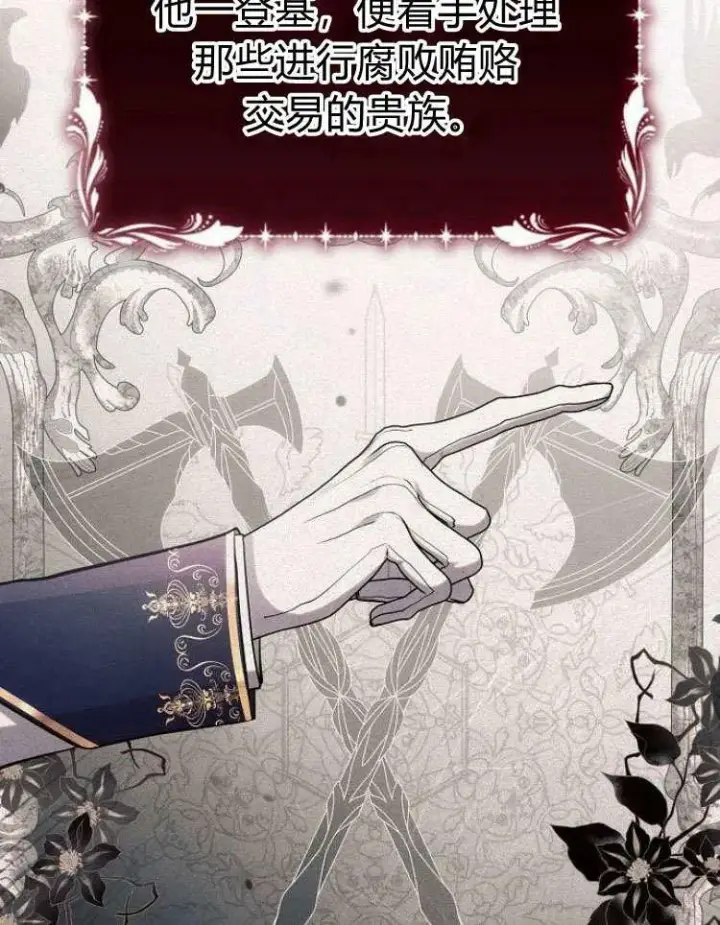 《阿斯塔特》第28话图64