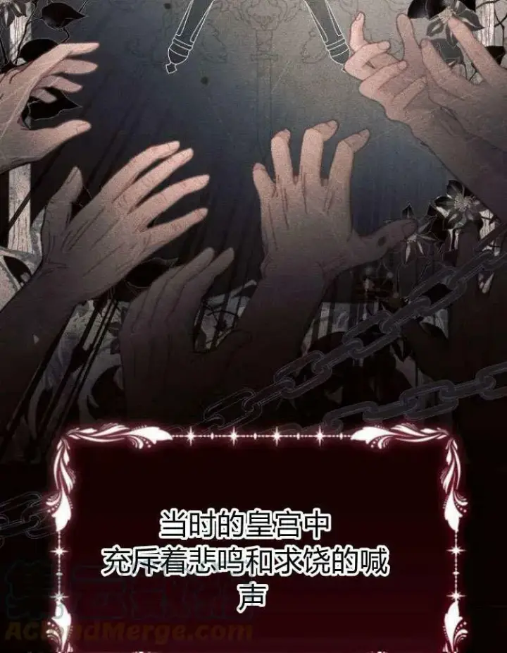 《阿斯塔特》第28话图65