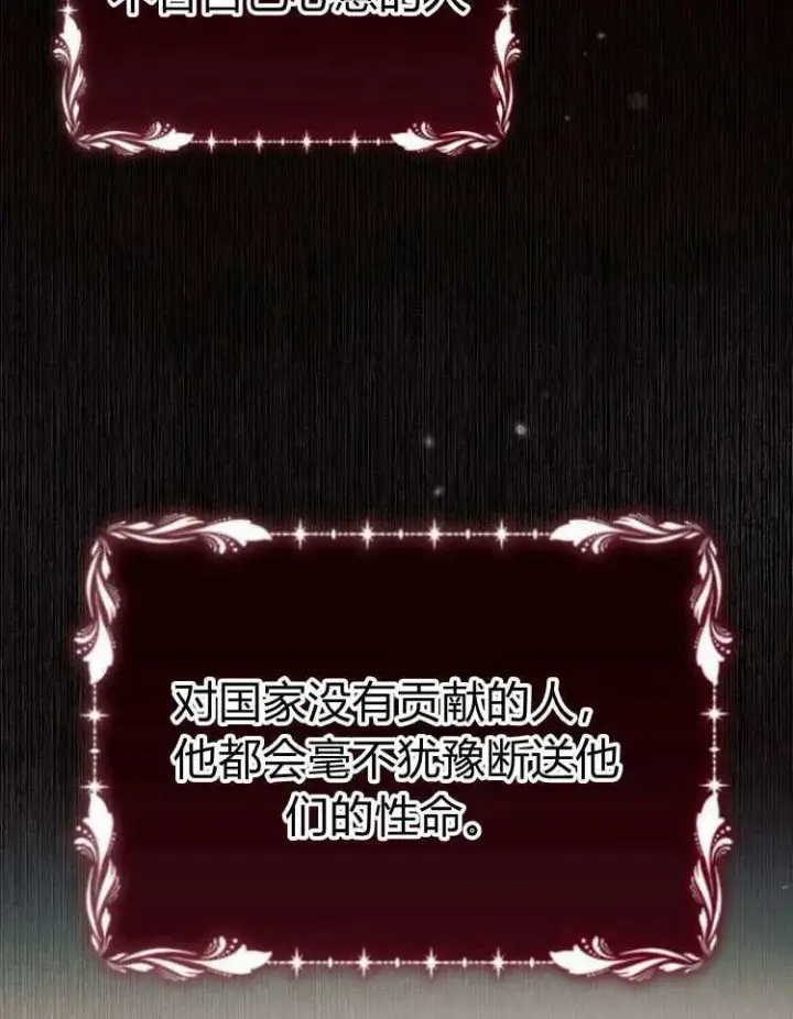 《阿斯塔特》第28话图67