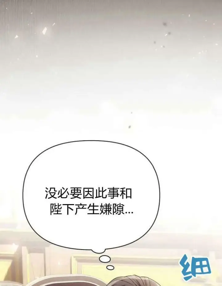 《阿斯塔特》第28话图68