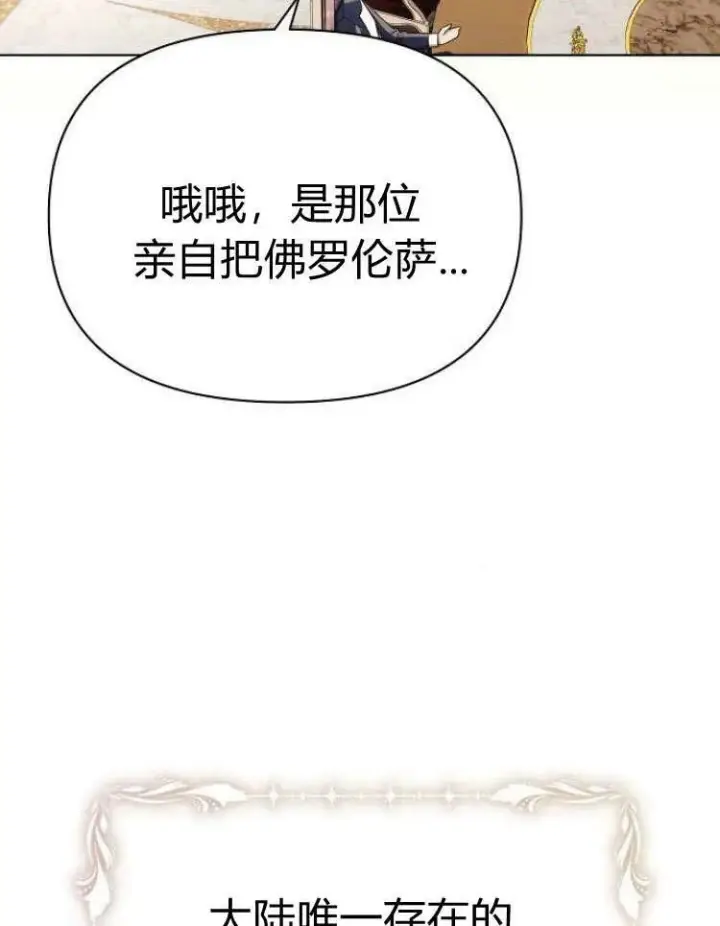 《阿斯塔特》第28话图7