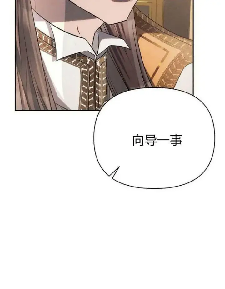 《阿斯塔特》第28话图71