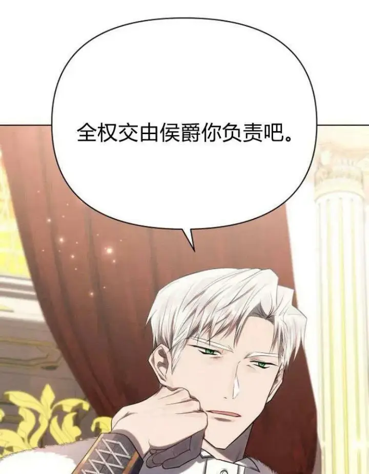 《阿斯塔特》第28话图72