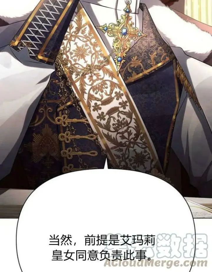 《阿斯塔特》第28话图73