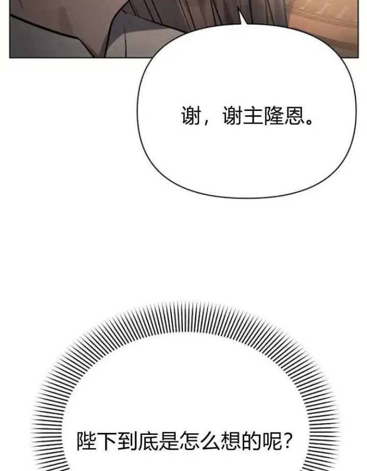 《阿斯塔特》第28话图75