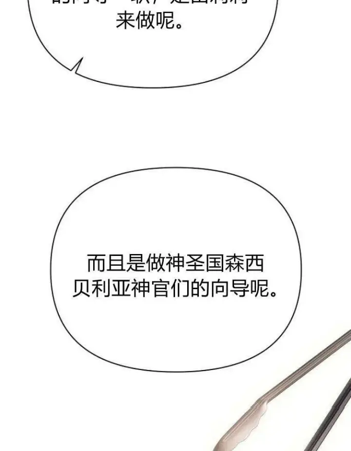 《阿斯塔特》第28话图78
