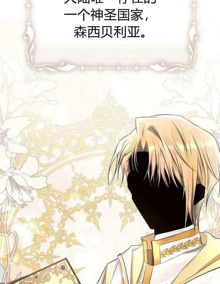 《阿斯塔特》第28话图8