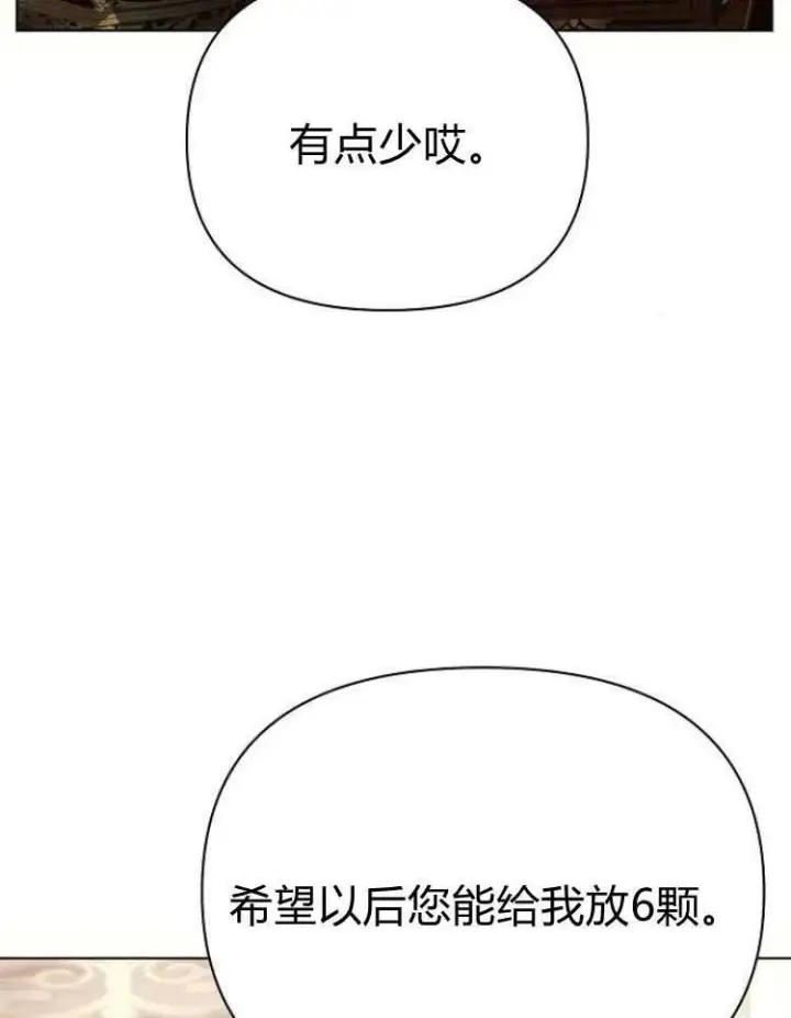 《阿斯塔特》第28话图82
