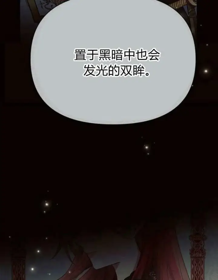《阿斯塔特》第28话图91