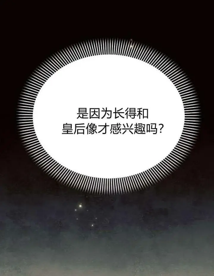 《阿斯塔特》第28话图94