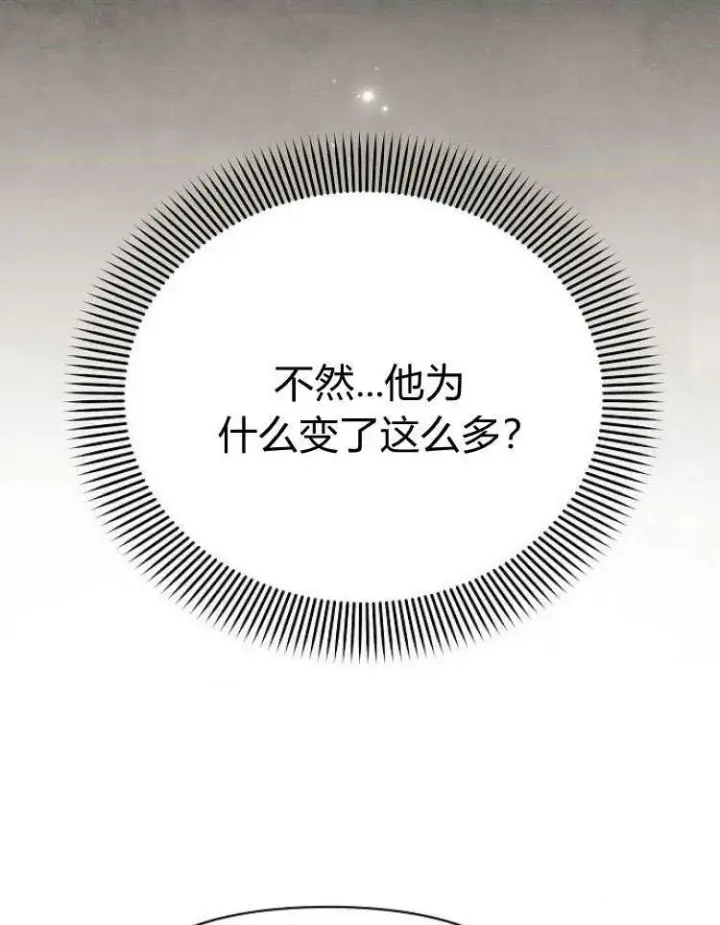 《阿斯塔特》第28话图95