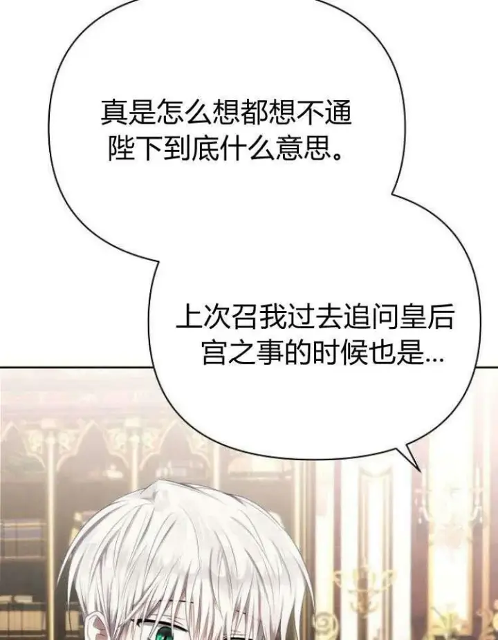 《阿斯塔特》第28话图96